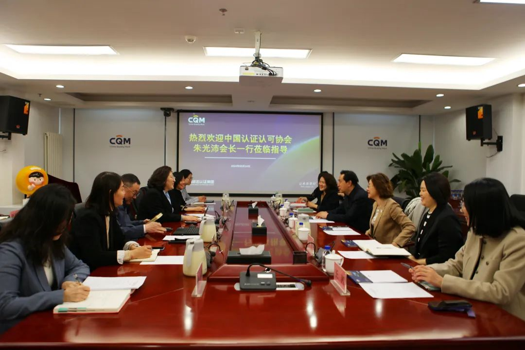 中國認證認可協會會長朱光沛一行蒞臨CQM方圓調研指導